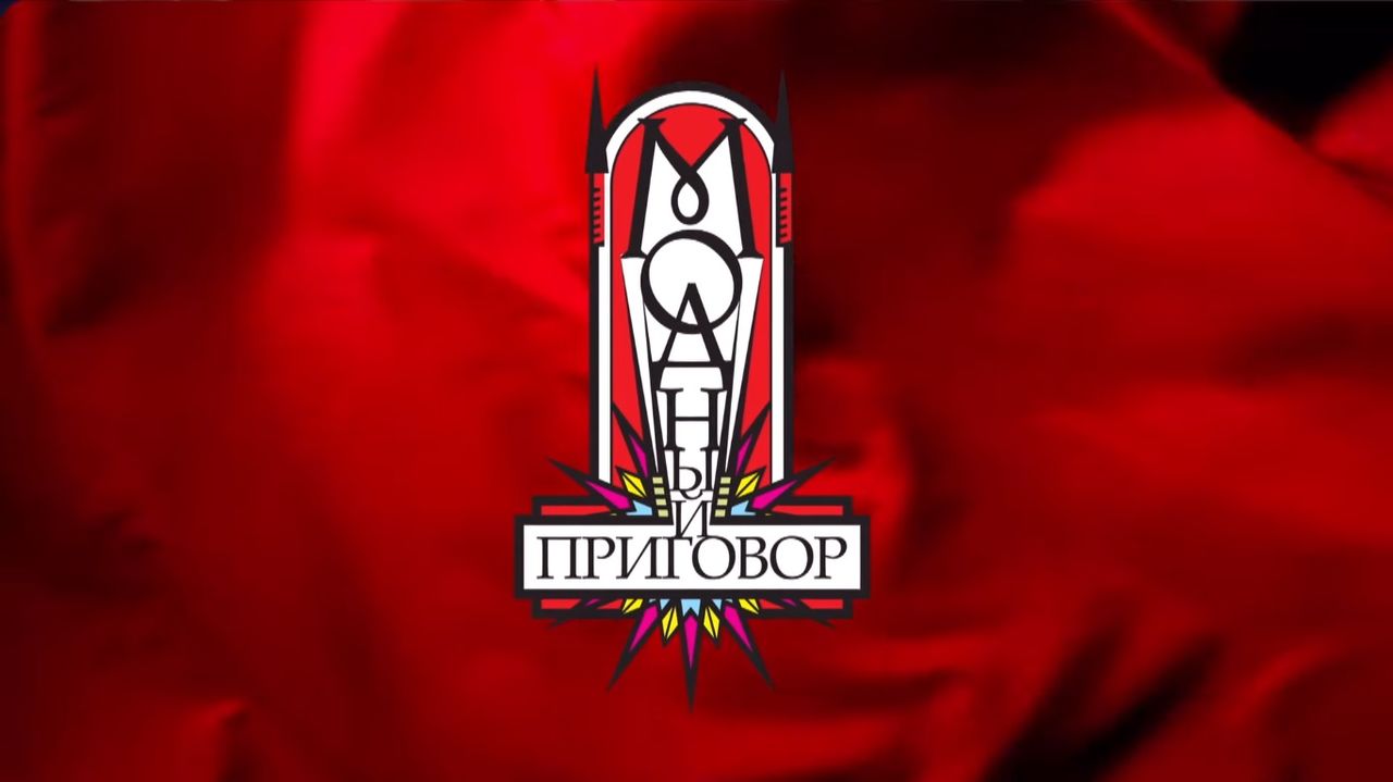"Модный приговор" временно будут вести Пельш и Дибров.