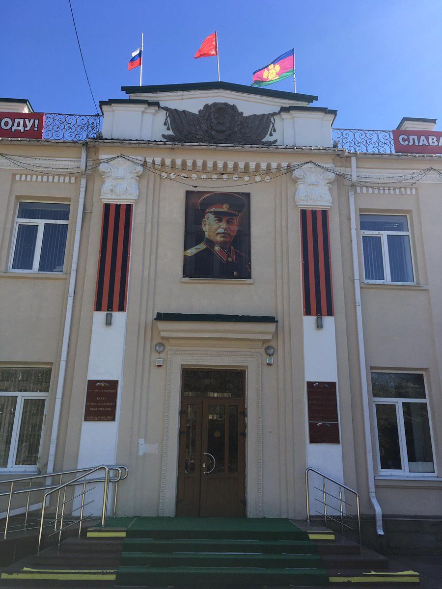 На Кубани здание горадминистрации украсили портретом Сталина.