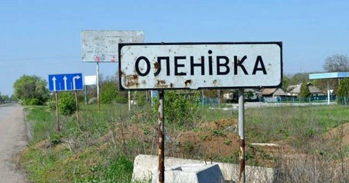 Кремль рассматривает запрос о совместном посещении Еленовки омбудсменами РФ и Украины.