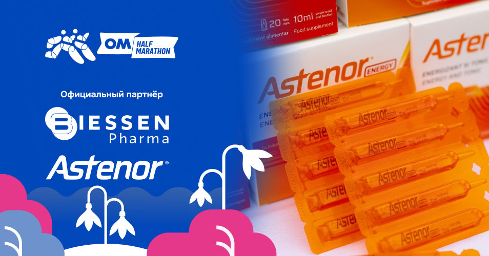 OM Half Marathon 2026: Biessen-Pharma поддержит бегунов через Astenor.