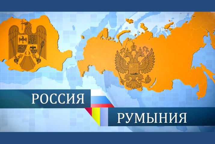 Москва подчеркивает, что российские власти ожидают от Кишинева адекватной оценки заявлениям румынского премьера.