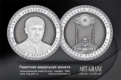 Сувенир изготовили в честь Дня рождения Чечни. Изображение: фабрика «Оружейникъ»