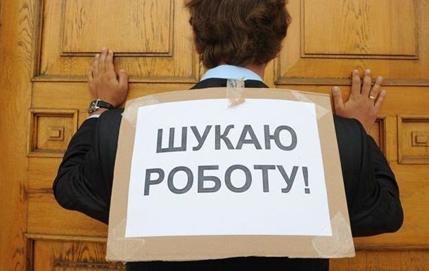 Почти 10% украинцев трудоспособного возраста являются безработными.