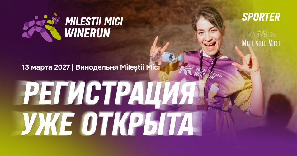 Mileștii Mici Winerun 2027: Înscrierile sunt oficial deschise