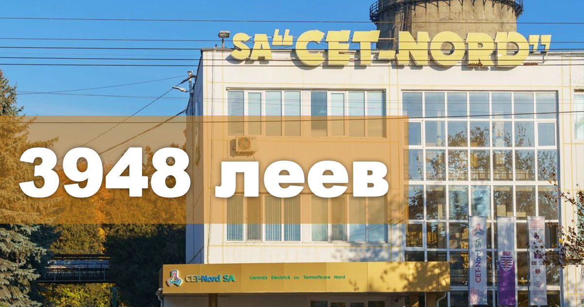 Тариф на тепло в Бельцах от CET Nord может составить почти 4000 леев. Коллаж: Point.md