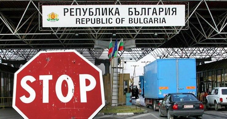 Въезд в Болгарию ограничен для граждан РМ, в том числе с целью транзита. Коллаж: Point.md.