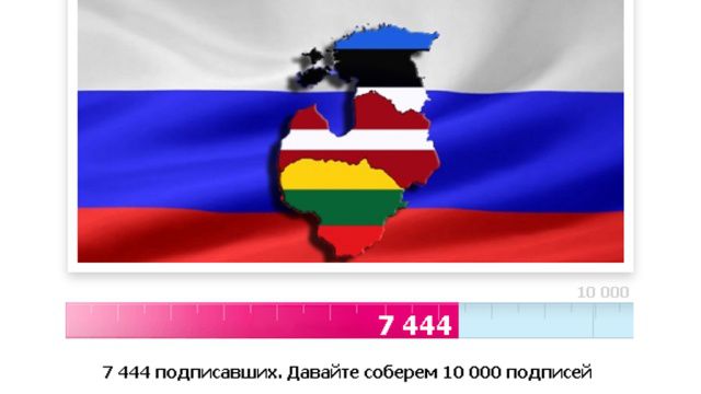 Сбор подписей на сайте общественных петиций был организован в 2014 году.