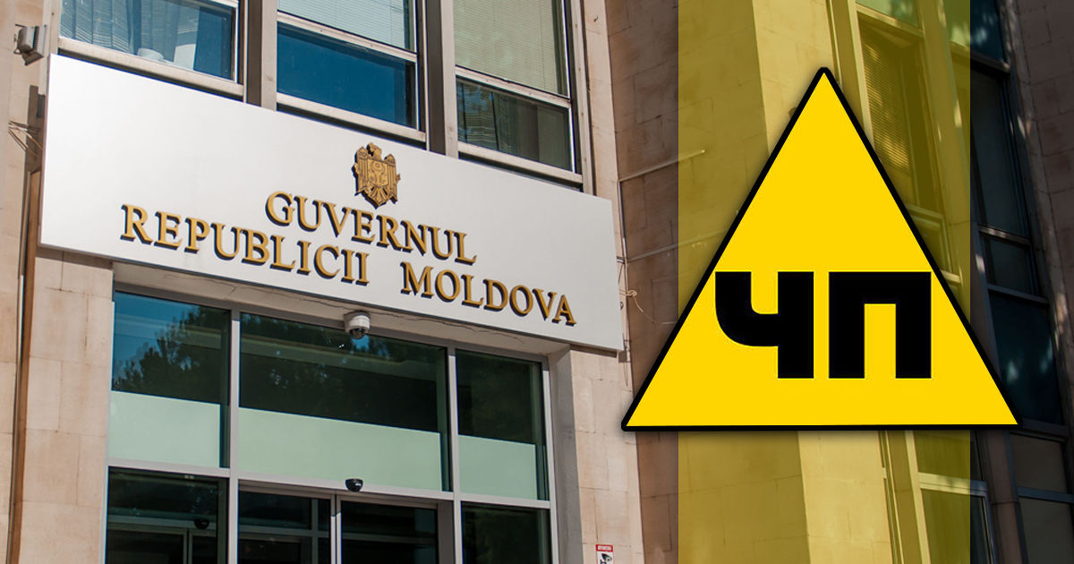 Правительство подготовило проект постановления для выхода из ЧП. Коллаж: Point.md