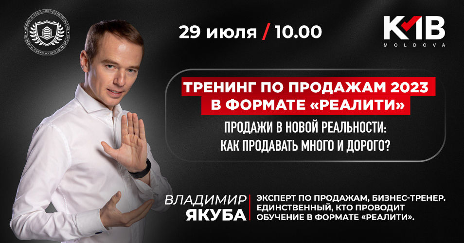 Владимир Якуба - эксперт по продажам, бизнес-тренер. 
