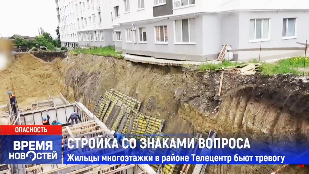 Жилой комплекс в столичном секторе Телецентр рискует обрушиться из-за вырытого рядом котлована.