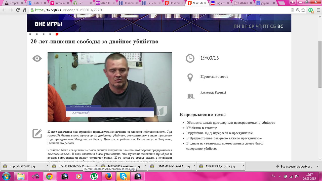 Убийство было совершено на почве личной неприязни