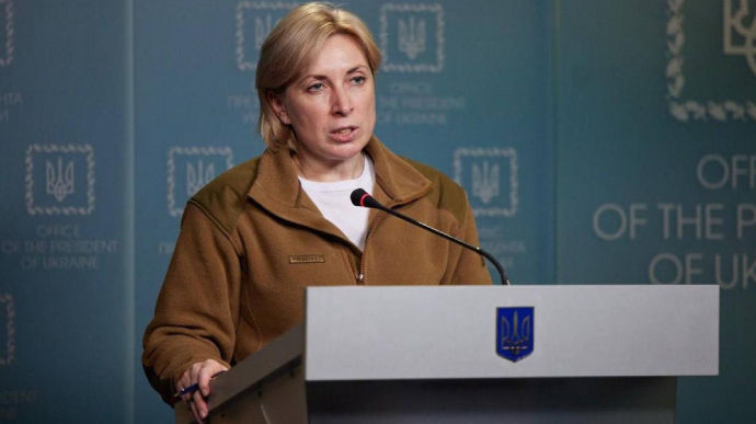 Вице-премьер-министр Украины по вопросам реинтеграции временно оккупированных территорий Ирина Верещук.