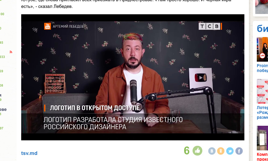 Артемий Лебедев разрешил всем использовать туристический логотип Приднестровья.