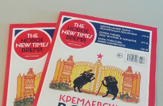 Бумажная версия журнала The New Times закрывается.