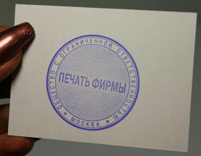 Печать считается препятствием для ведения бизнеса.