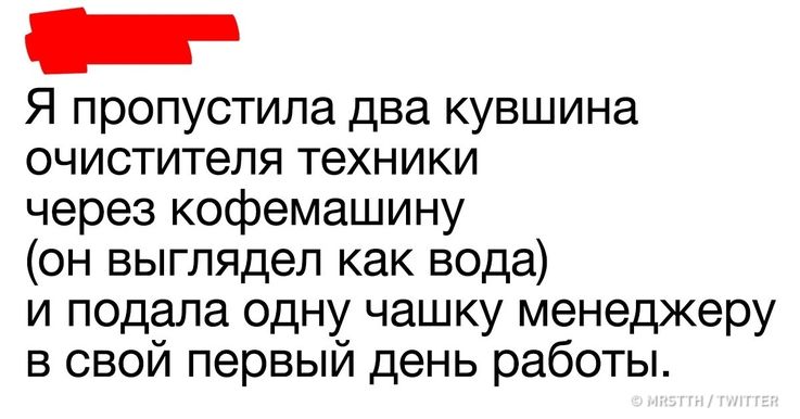 Люди рассказали о самых эпичных провалах на рабочих местах