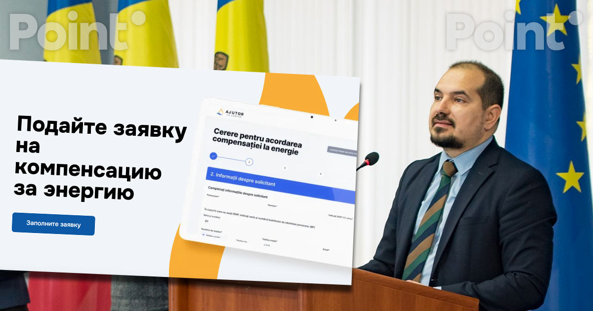 Buzu: Peste 105.000 de moldoveni au depus deja cereri pentru compensații la energie.
