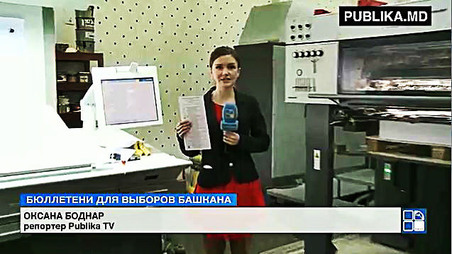 Сотрудники типографии отмечают, что к печати бюллетеней тщательно готовятся.