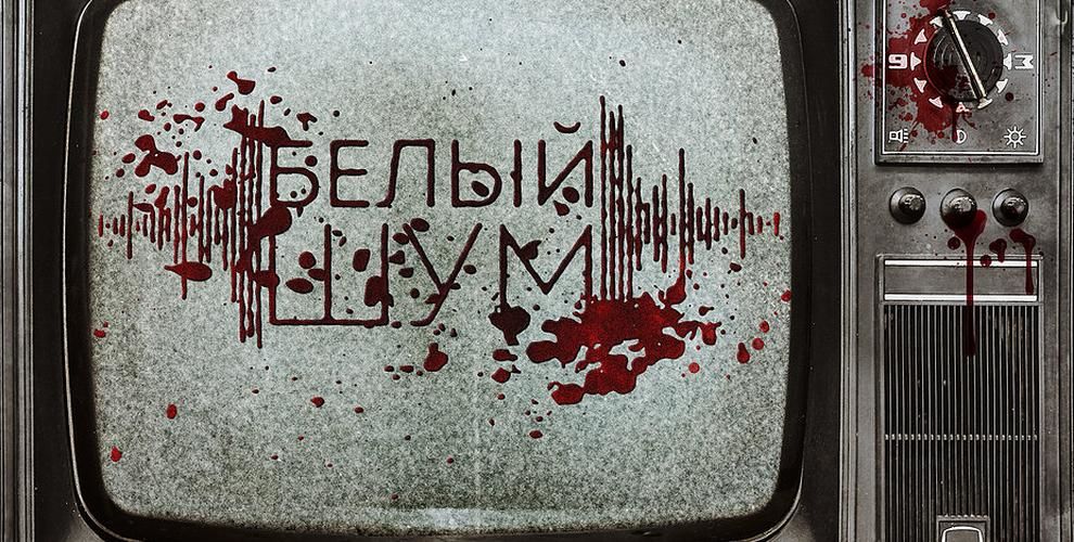 Университет Айовы: прослушивание белого шума странно влияет на человеческий мозг.