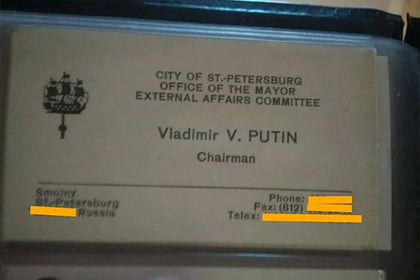 Визитка Путина выставлена на продажу за два миллиона рублей.