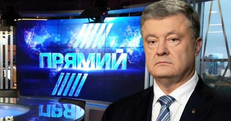 Порошенко купил украинский телеканал "Прямой". Фото: Point.md.