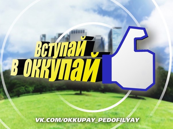 Группы «охотников на педофилов» в настоящее время активно действуют в различных городах России и ближнего зарубежья.