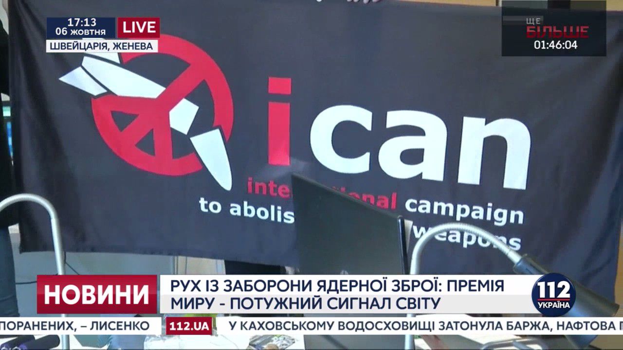 Запрет на ядерное оружие может вступить в силу к 2019 году.