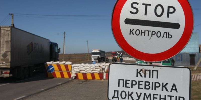 Среди закрытых пунктов пропуска, в частности, аэропорт Симферополя и паромная переправа в Керчи, а также морские порты в Севастополе, Ялте, Керчи, Евпатории.