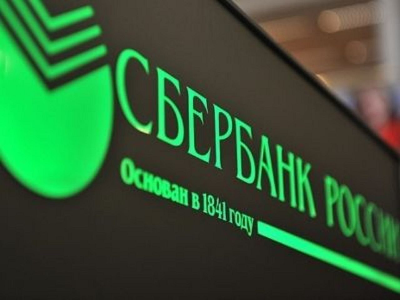 "Сбербанка" России не имеет планов прихода на банковский рынок Молдовы.