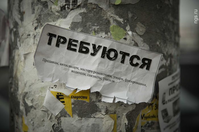 Уменьшается число хорошо оплачиваемых вакансий.