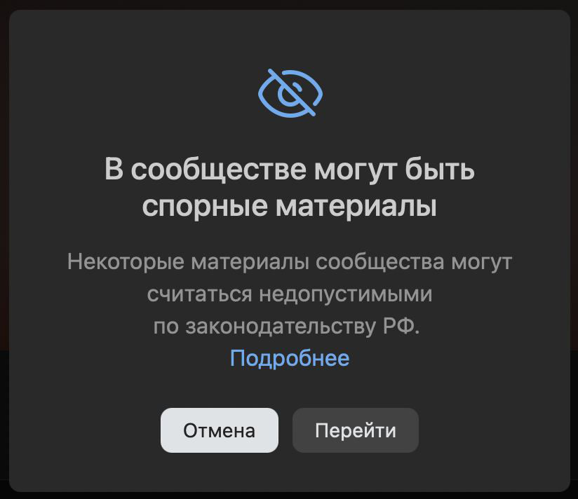 «ВКонтакте» начала маркировать группы с возможным наличием ЛГБТ-контента.