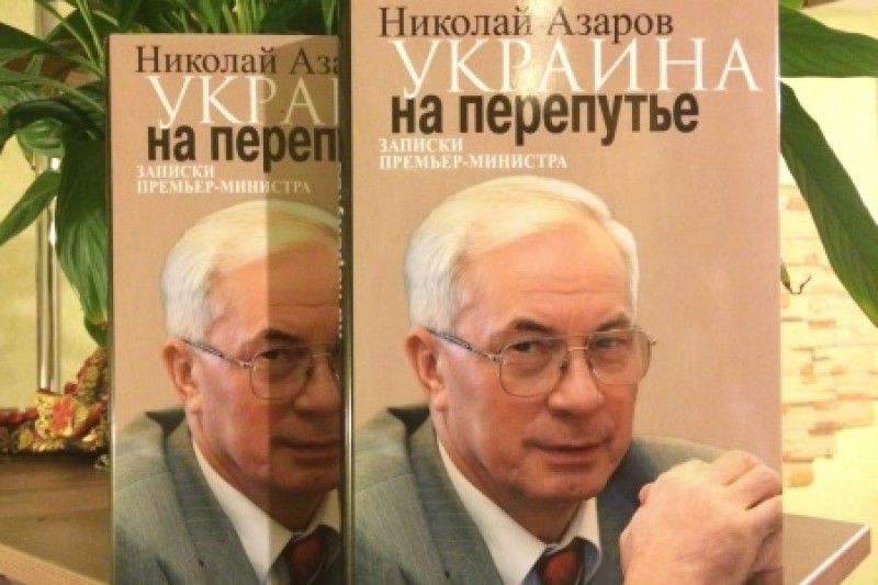 На киевском книжном рынке "Петровка" новинка появится недели через три, сообщают "Вести".   Фото: antifashist.com