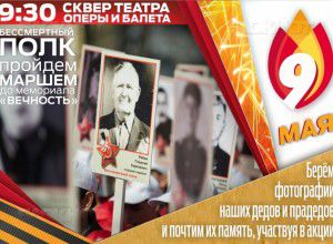 Мероприятие состоится без партийных флагов и лозунгов.
