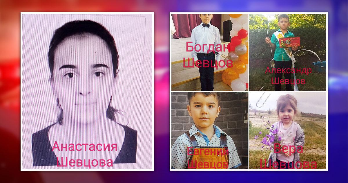 В Рыбницком районе женщина похитила четырёх детей у отца и пропала. Коллаж: Point.md