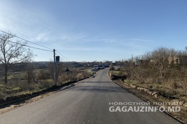 В Гагаузии отремонтирован участок дороги регионального значения.
