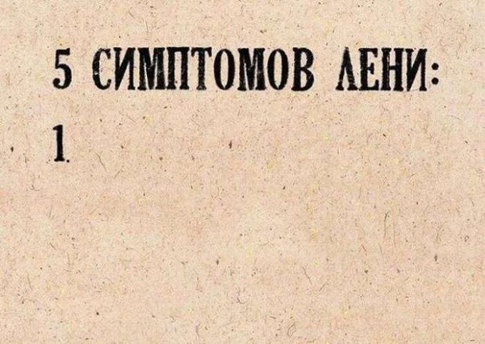 8 способов начать работать, даже если очень лень