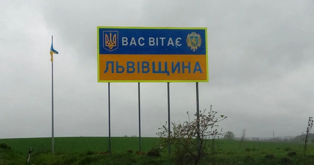 В результате удара по Львовщине ранены пять человек, задержаны 3 поезда.