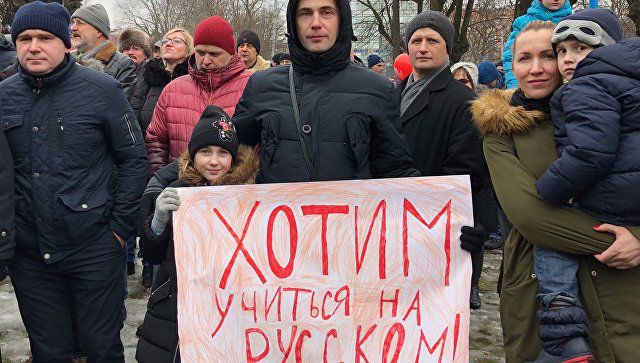 Москва сожалеет о проведении в Латвии реформы русских школ.