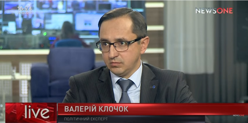 Украинский политический эксперт Валерий Клочок.