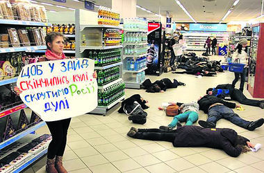 Активисты в магазинах падали на пол, изображая убитых.