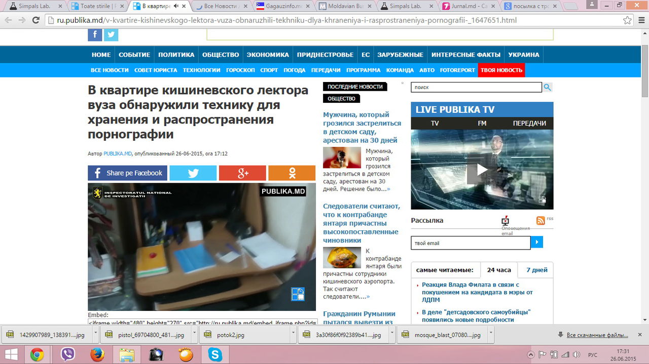 Расследование проводилось сотрудниками центра по борьбе с информационными преступлениями.