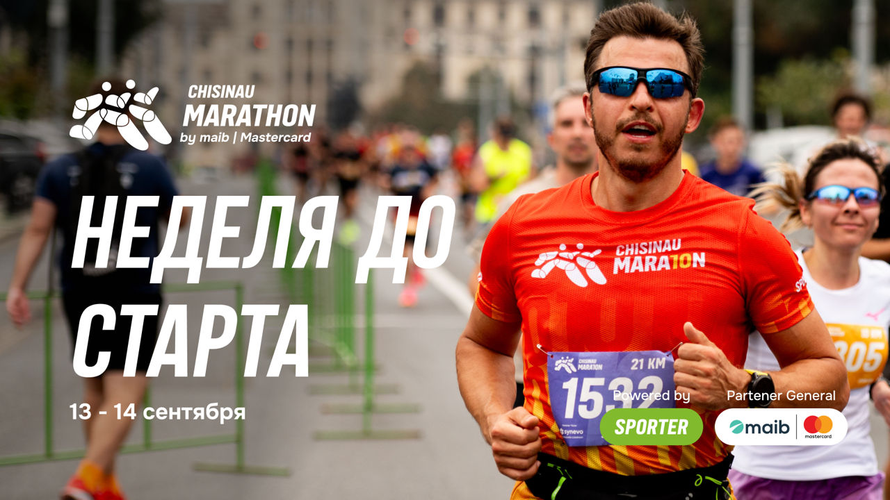 Chisinau Marathon by maib | Mastercard 2025: Неделя до старта Ⓟ.