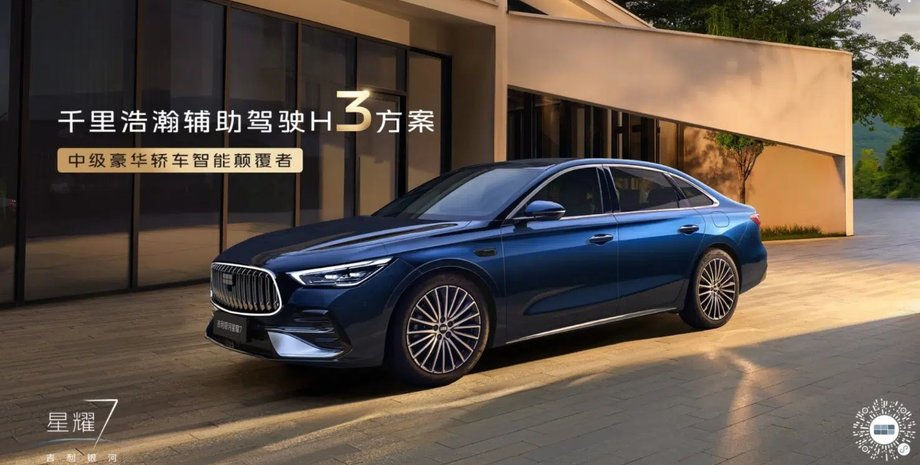 Geely представила конкурента Camry за $15 000.