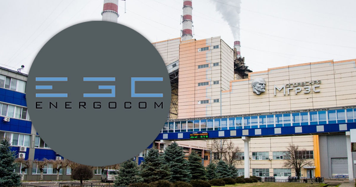 Подписан контракт с МГРЭС на поставку электроэнергии на шесть месяцев.