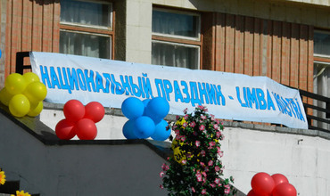 Documentul prevede ca sărbătoarea "Limba noastră" să rămână fără sintagma "cea română".