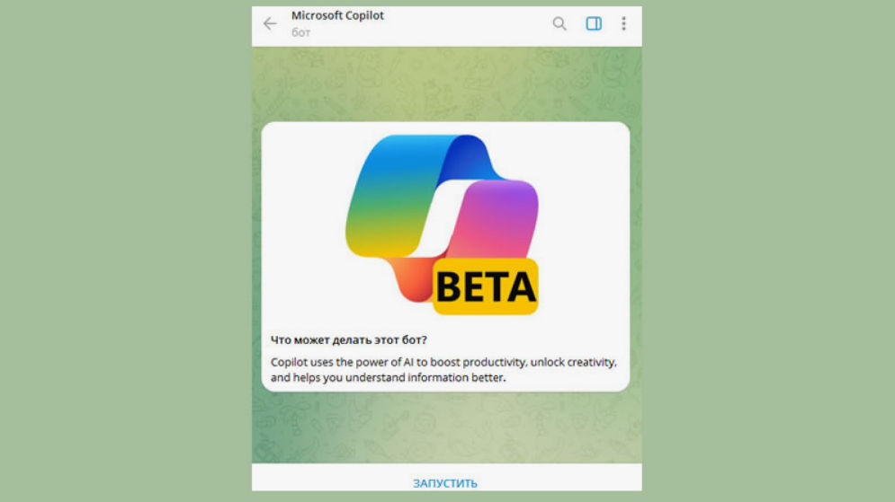 Microsoft запустила в Telegram официального чат-бота своего ИИ-помощника Copilot.