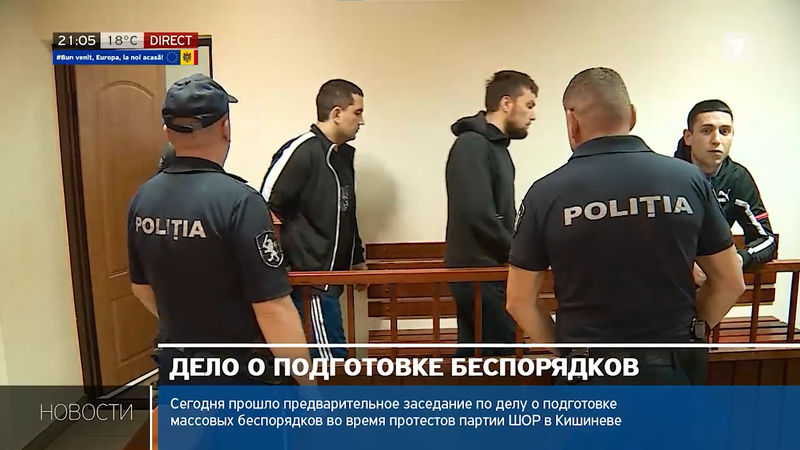 Свидетели по делу о беспорядках на протестах "Шор" дают показания в суде.
