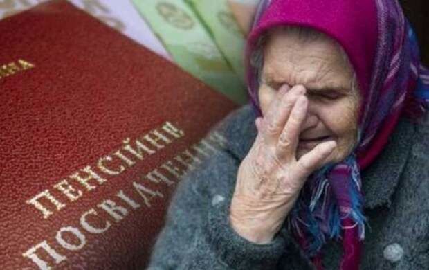 На Украине могут отменить пенсии в будущем.
