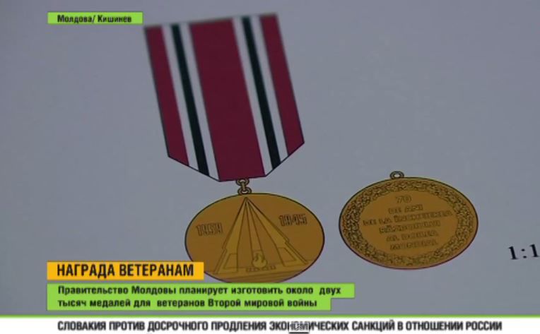 Образец награды уже одобрило правительство. Медаль вручат ветеранам Второй мировой войны.
