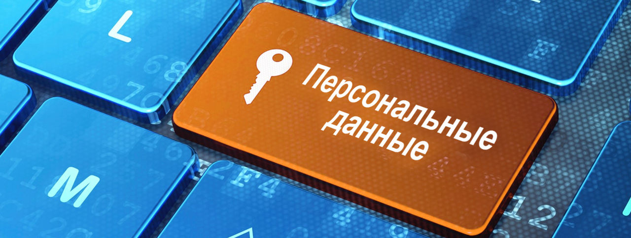В правила Национального центра защиты персональных данных будут внесены изменения.